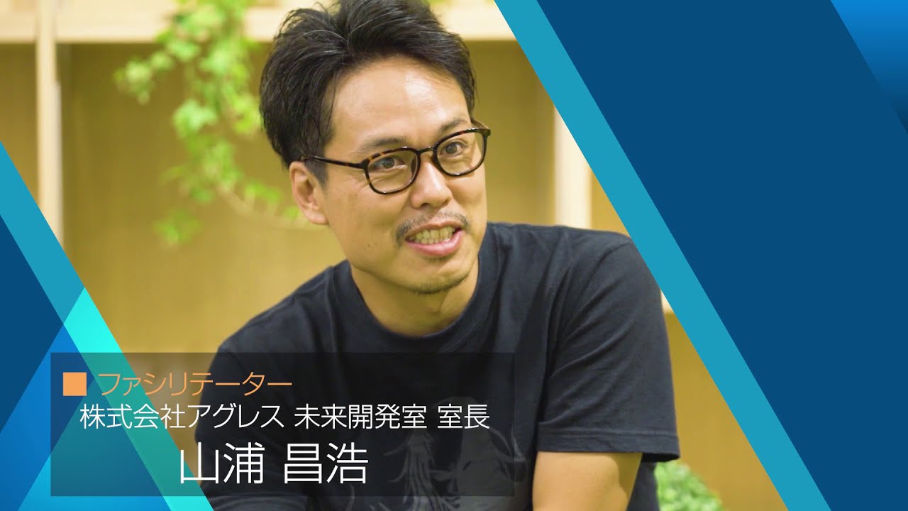 AGRe:make ~これからの農業の作り方～　　BUCCHAKE農家座談会～若者を魅了する農業～　テーマ３：このままだとヤバい？　農業従事者の減少、高齢化・・・