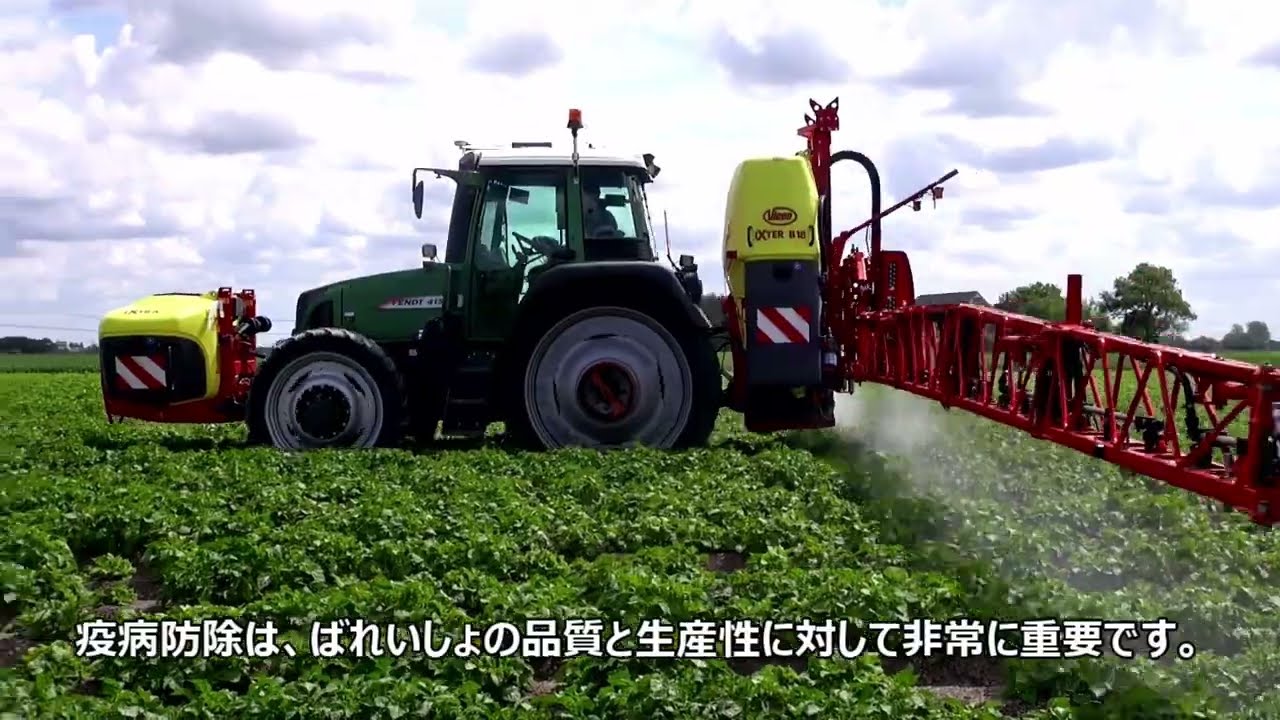 ばれいしょの疫病防除におけるゾーベックの働き
