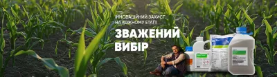 Дбаємо про захист Corteva
